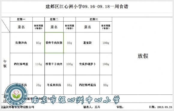 第三周.jpg