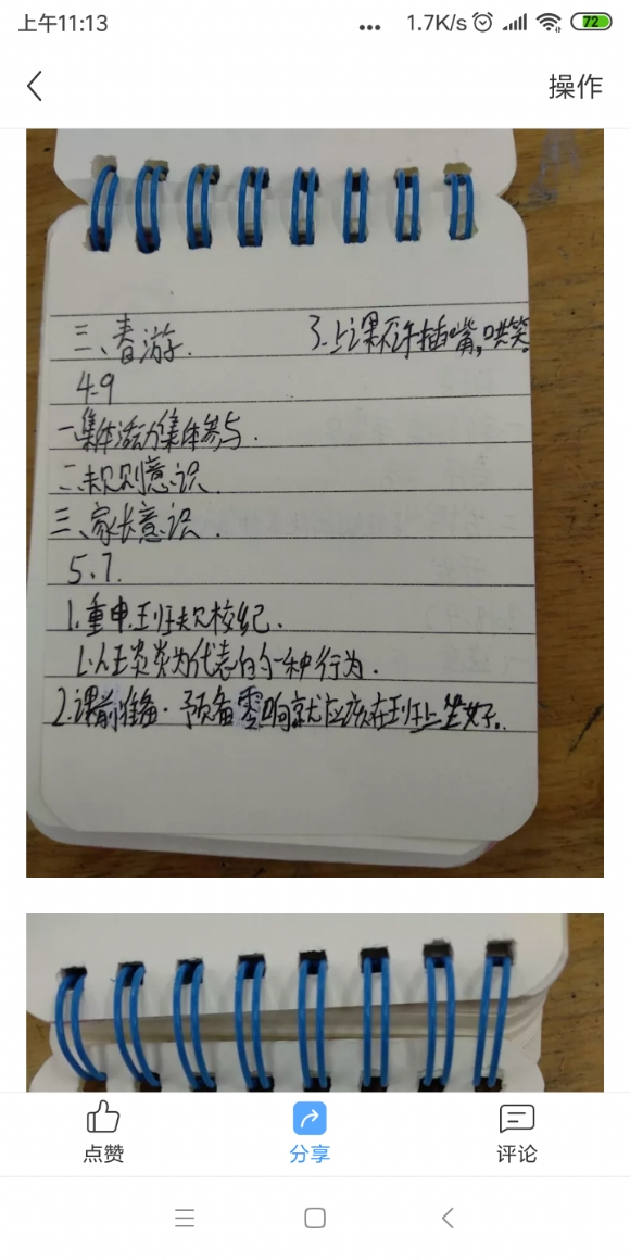 附件：11.png