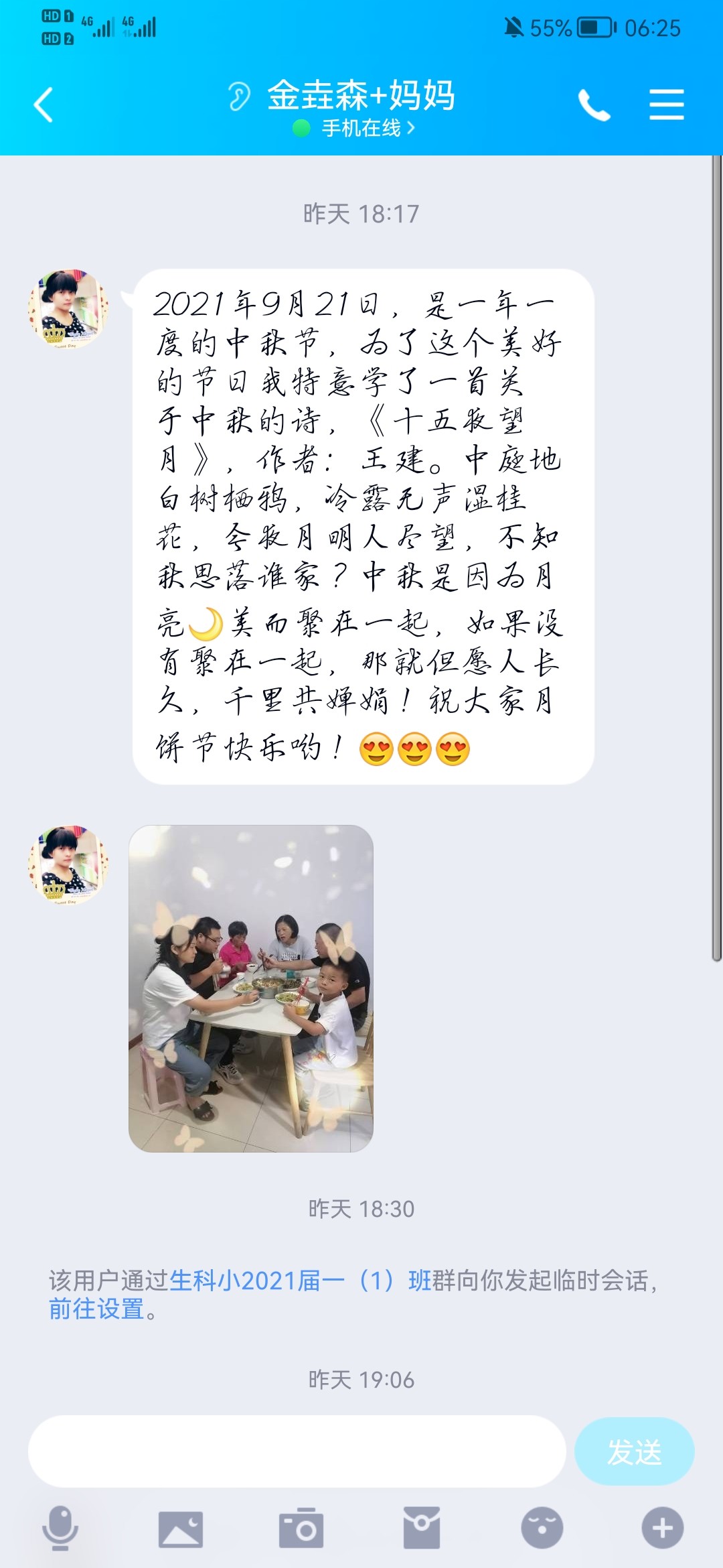 附件：1655182589221.jpeg