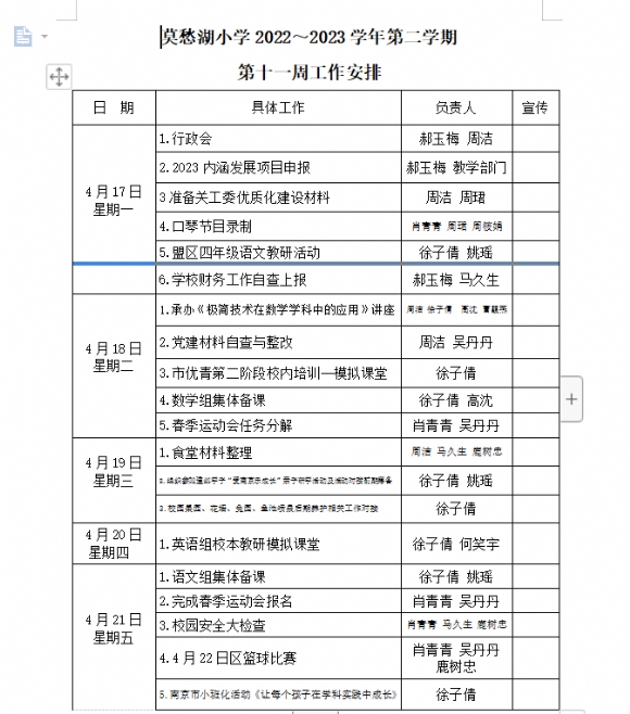 附件：QQ截图20230417200053.png