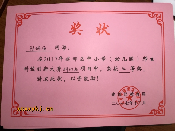 附件：QQ图片20171221161536.jpg