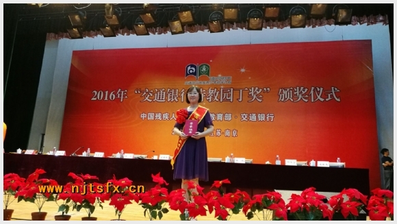建邺教育信息网