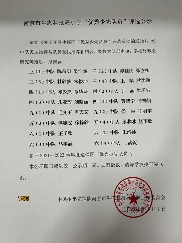 附件：QQ图片20220616135554.jpg