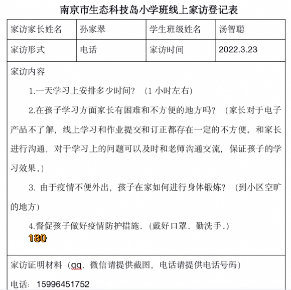 附件：截屏2022-06-18 上午10.36.35.png