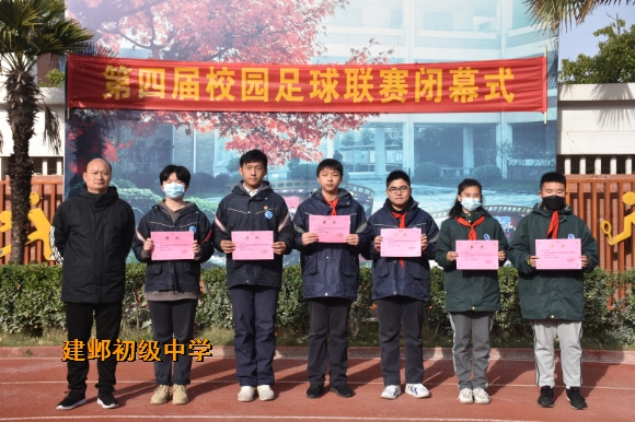 附件：闭幕式-优秀组织奖.jpg