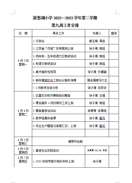 附件：第九周工作.png