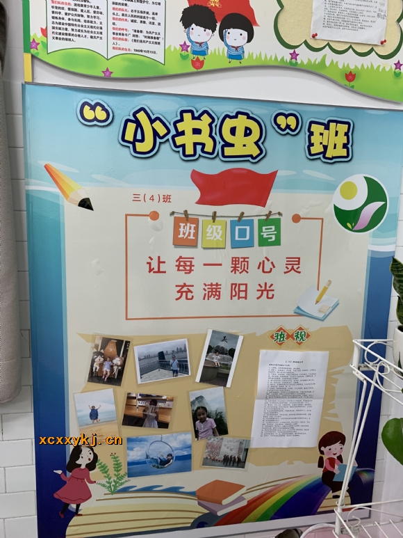 附件：班级文化建设.jpg