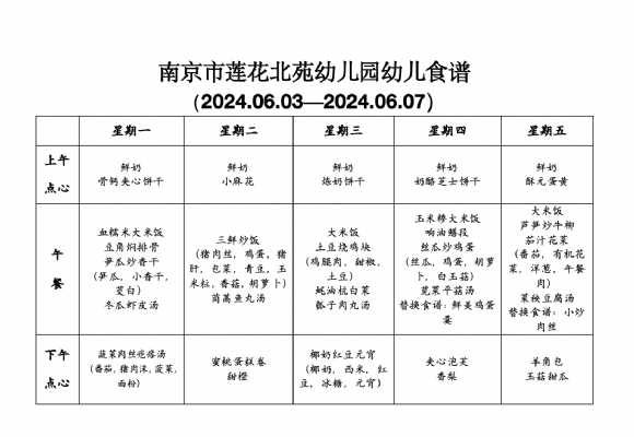 附件：截屏2024-06-02 下午8.02.41.png