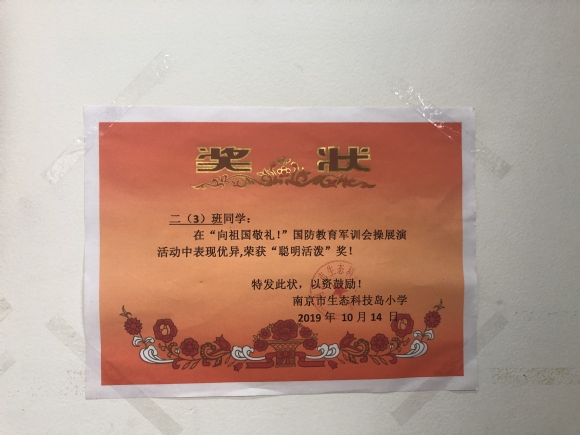 附件：IMG_0689.JPG