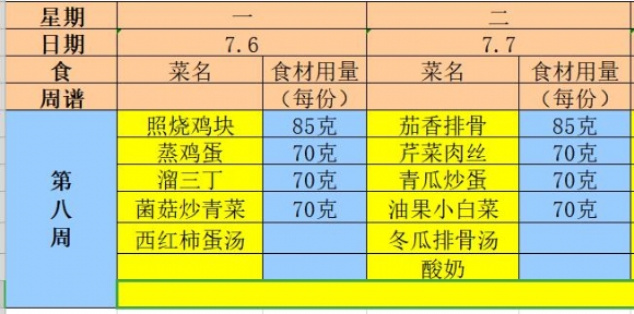 附件：QQ截图20200703101717.jpg