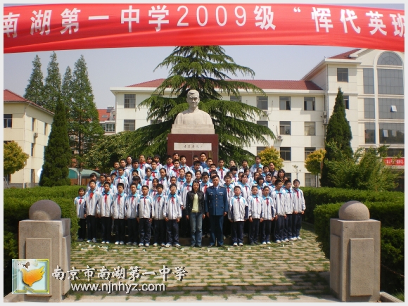 我校“恽代英”班命名.jpg