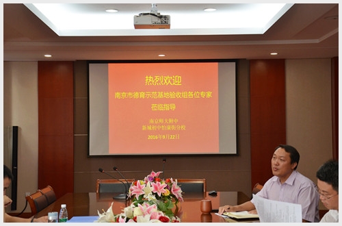 建邺教育信息网