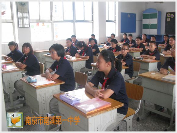 南京市南湖第一中学