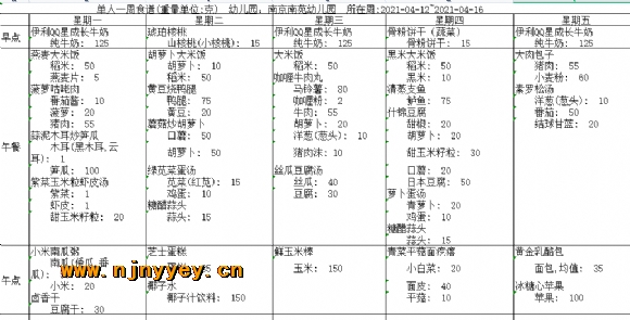 附件：QQ图片20210413113259.png