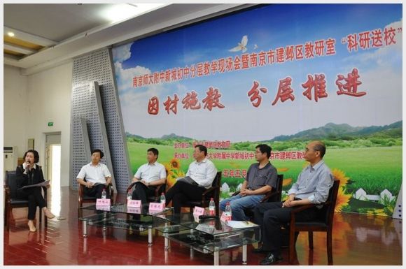 建邺教育信息网