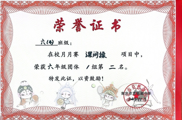 附件：课间操3.jpg