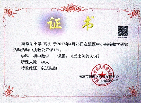附件：201704反比例的认识.jpg