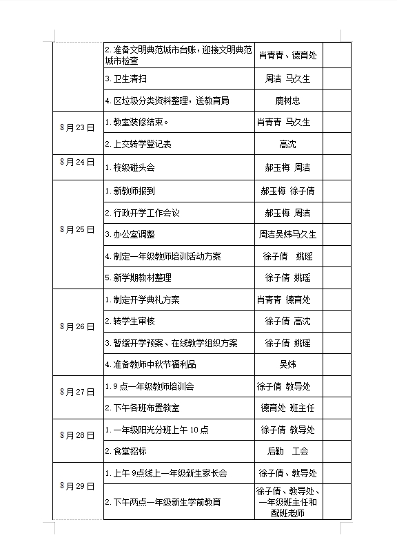 附件：2.png