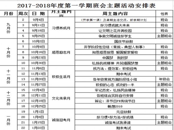 附件：QQ图片20180612104443_副本.png