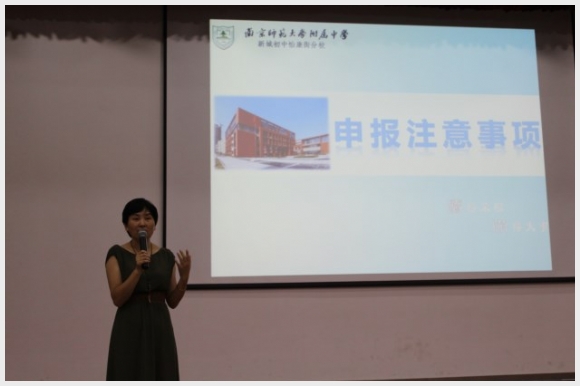 建邺教育信息网