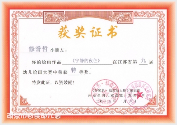 建邺教育信息网