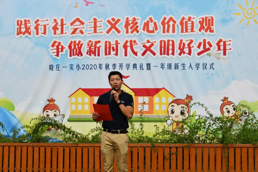 20200903012155020.jpg 许校长致辞.jpg