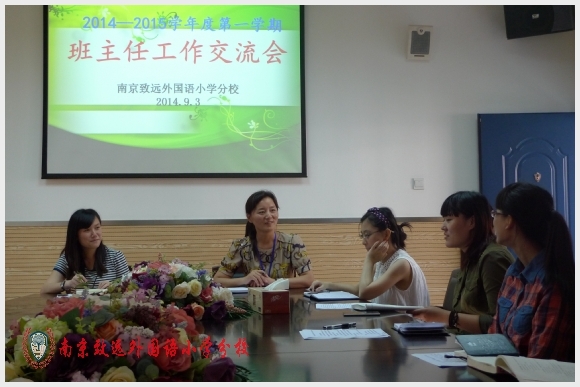 建邺教育信息网