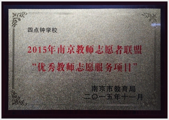 建邺教育信息网