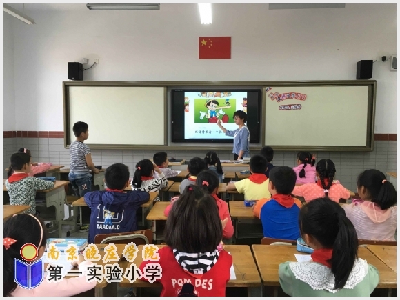 建邺教育信息网