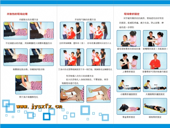 附件：03救护+11+09+06.jpg