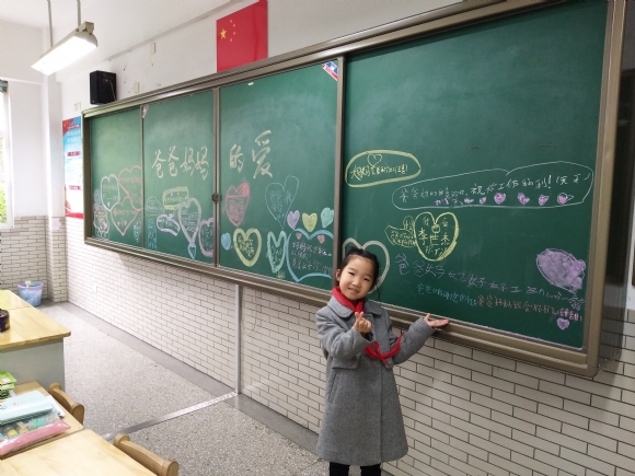 附件：IMG_20190430_爸爸妈妈的爱.jpg