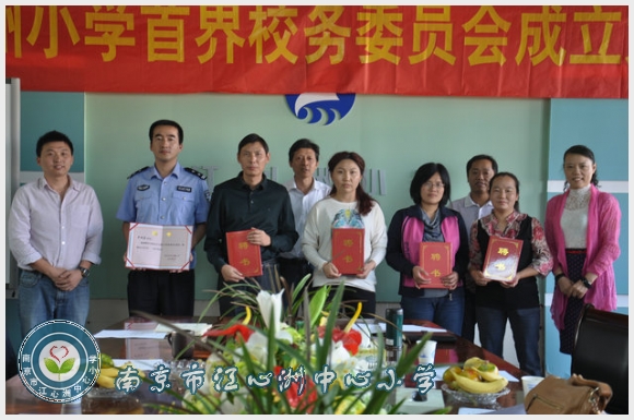 南京市江心洲中心小学