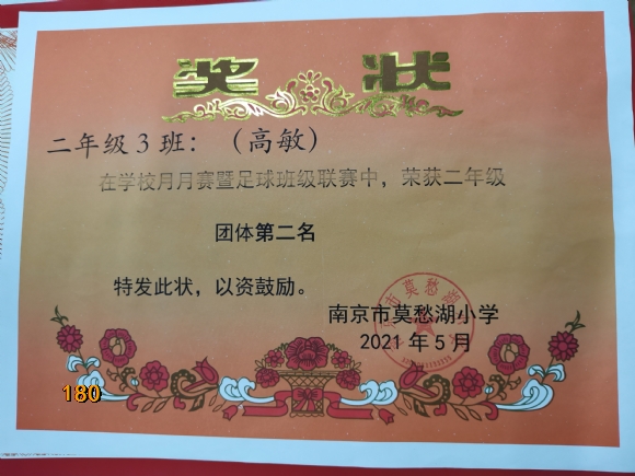 附件：IMG_20210616_123613.jpg