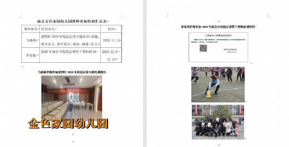 附件：waichupeixun.png