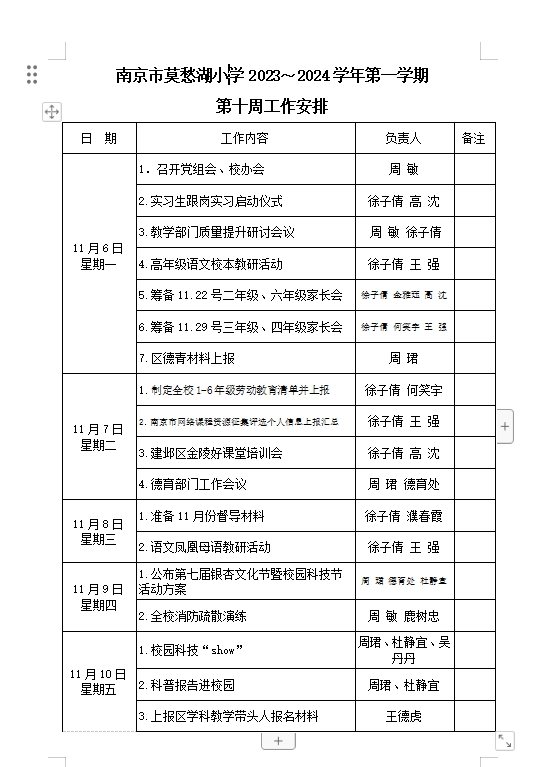 附件：QQ截图20231107152311.png