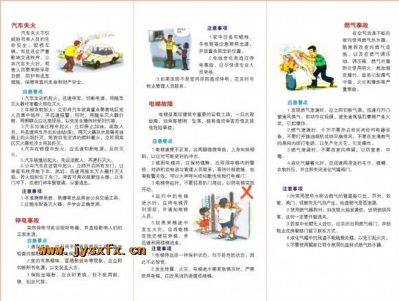 附件：04救护+11+09+06.jpg