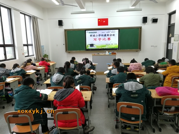 附件：书写IMG_20180104_140155.jpg