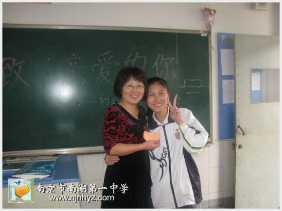 南京市南湖第一中学