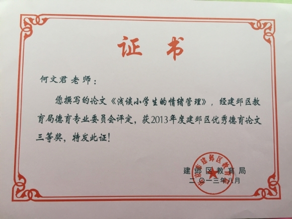 附件：2016061216416695.JPG