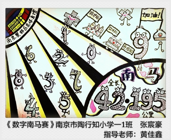 建邺教育信息网
