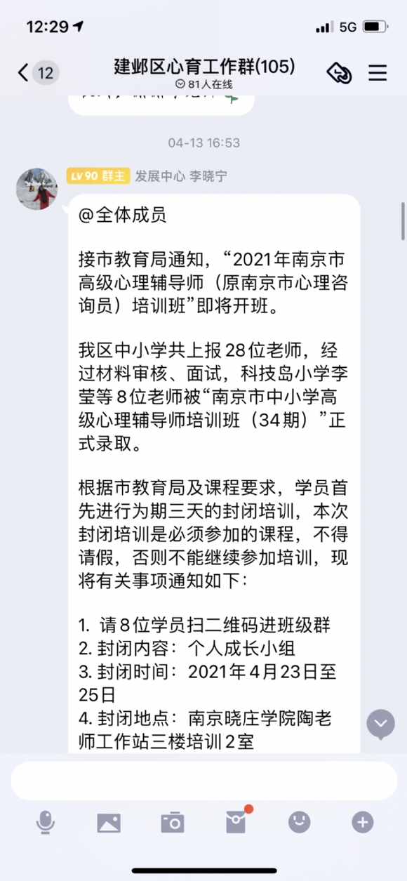 附件：IMG_7553.PNG