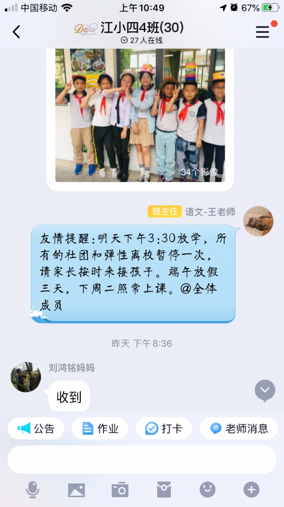 附件：IMG_5900.PNG