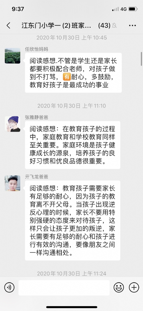 附件：家校IMG_9826.PNG