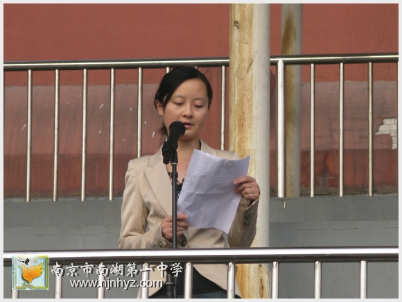 南京市南湖第一中学
