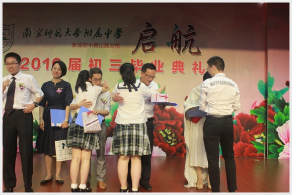 建邺教育信息网