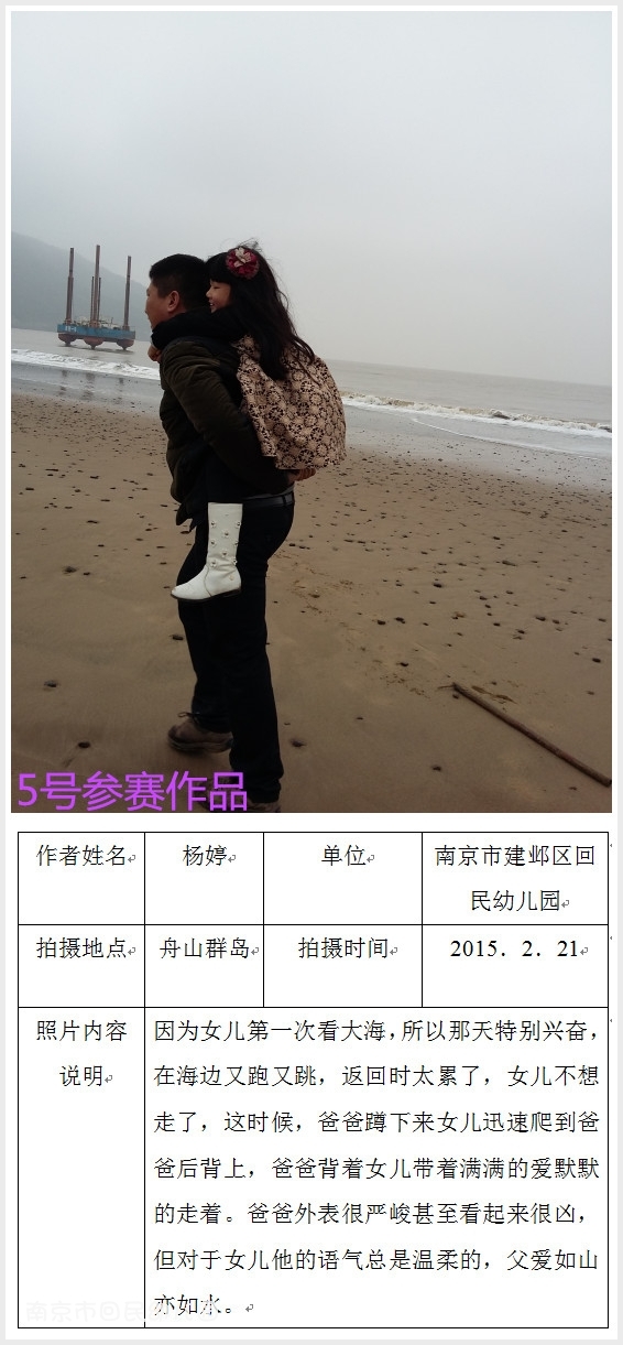 建邺教育信息网