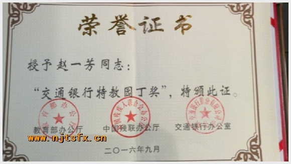 建邺教育信息网