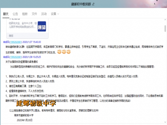 附件:防控工作预案 3.png 附件:防控工作预案 3.png