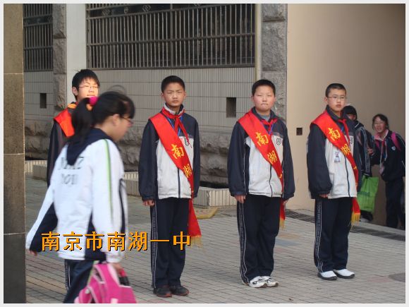 南京市南湖第一中学