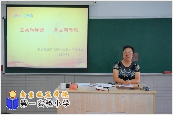 建邺教育信息网